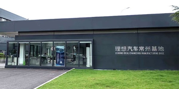 理想汽車<i style='color:red'>可靠性環境測試</i>選購麻豆传媒污在线观看品牌試驗設備